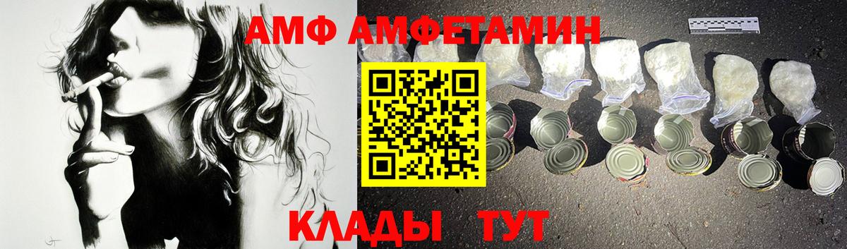 АМФЕТАМИН 97% Батайск