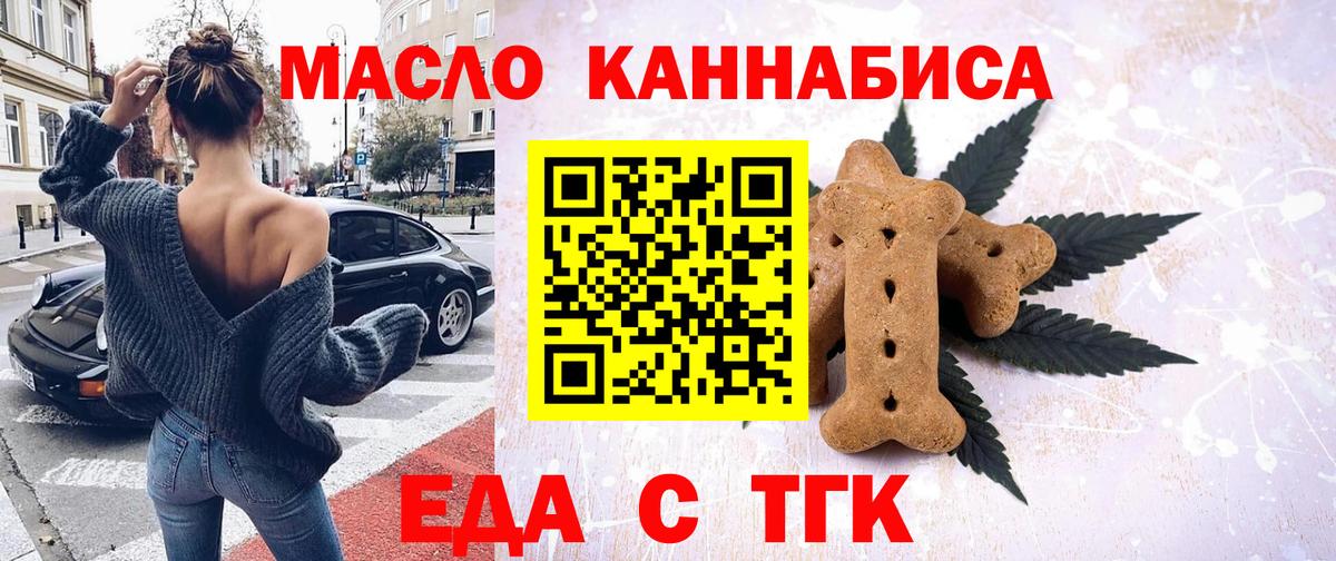 Canna-Cookies марихуана Батайск