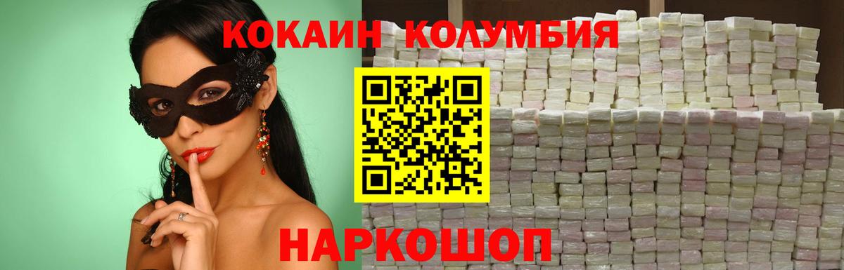 COCAIN Fish Scale Батайск