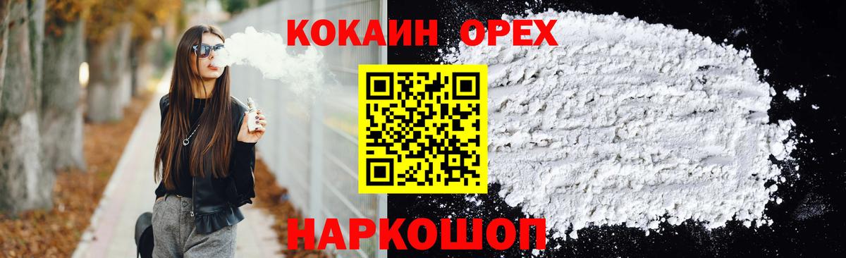 Батайск  Кокаин VHQ  Вход с VPN  Кокаин Колумбийский 