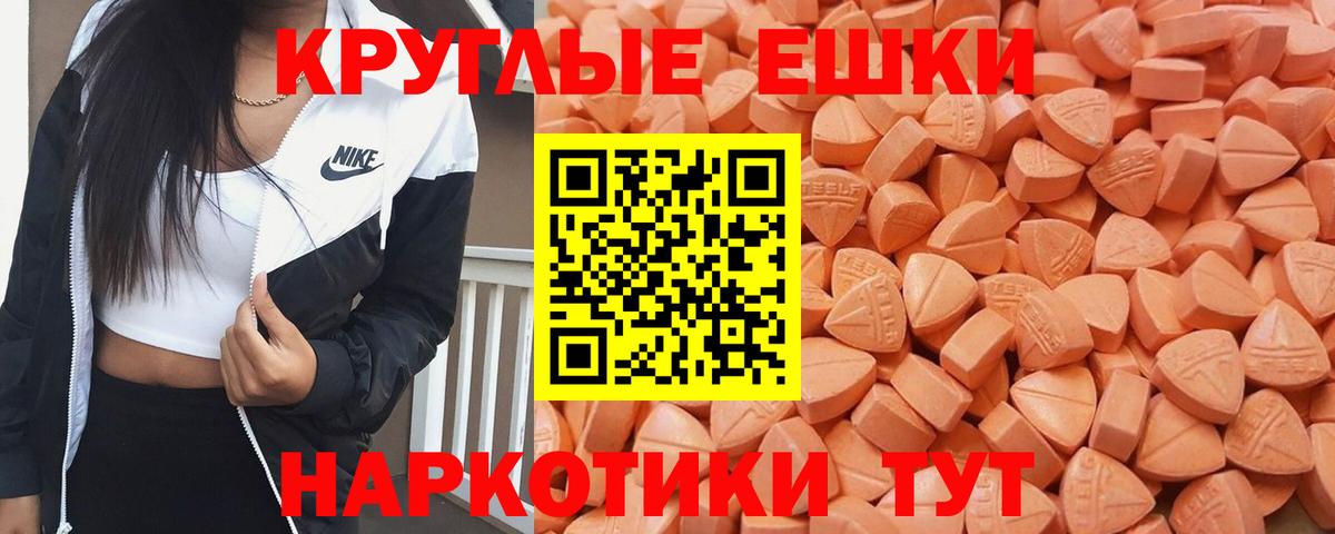 Батайск  Экстази 280 MDMA  Вход с VPN  Ecstasy  Ecstasy таблы 