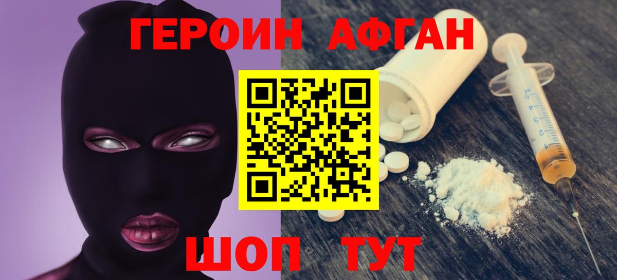 Героин VHQ  Вход с VPN  Героин  Батайск 