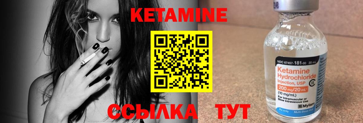 Кетамин ketamine  Вход с VPN  Батайск 