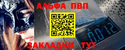 амф Шебекино