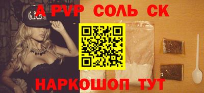 амф Шебекино