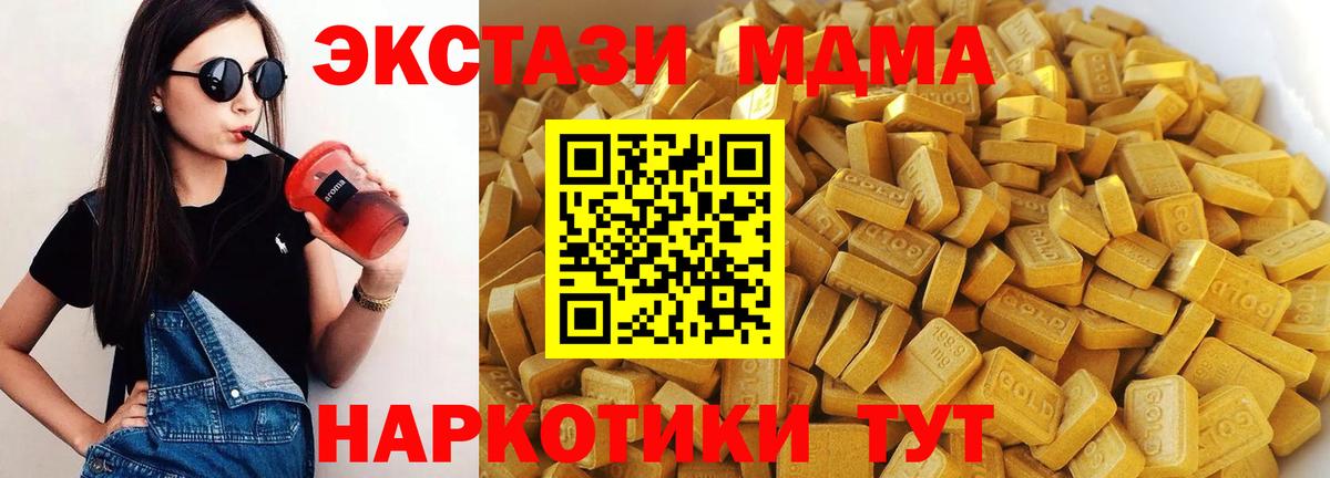 МДМА Molly  Вход с VPN  MDMA  МДМА Molly  Батайск 