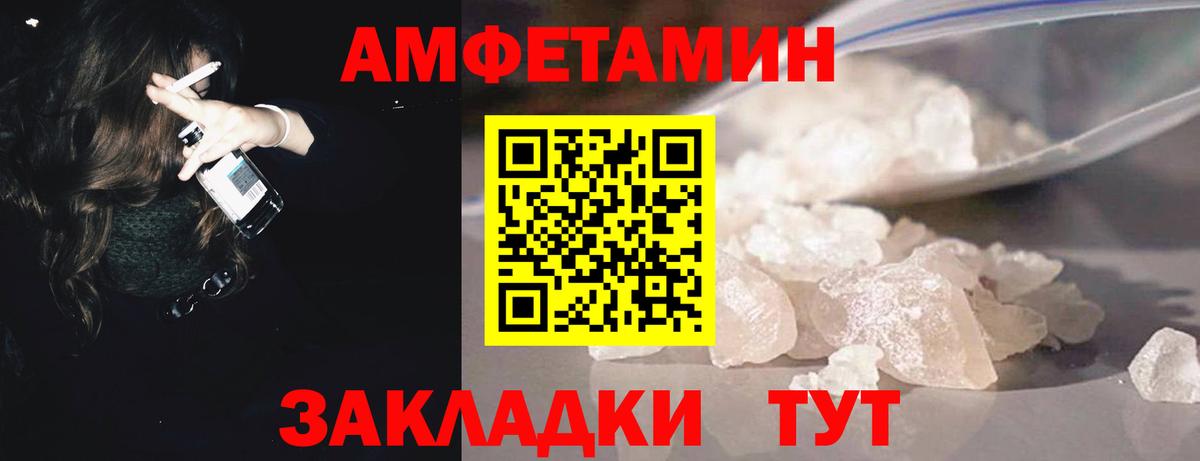 МЕТАМФЕТАМИН  Вход с VPN  Батайск  Первитин винт 
