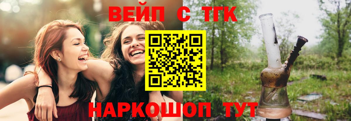Дистиллят ТГК вейп с тгк Батайск